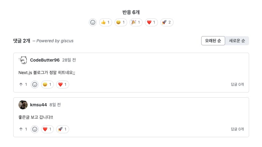 thumbnail for 기술 블로그에 댓글 기능 추가하기 (Giscus, Next.js)