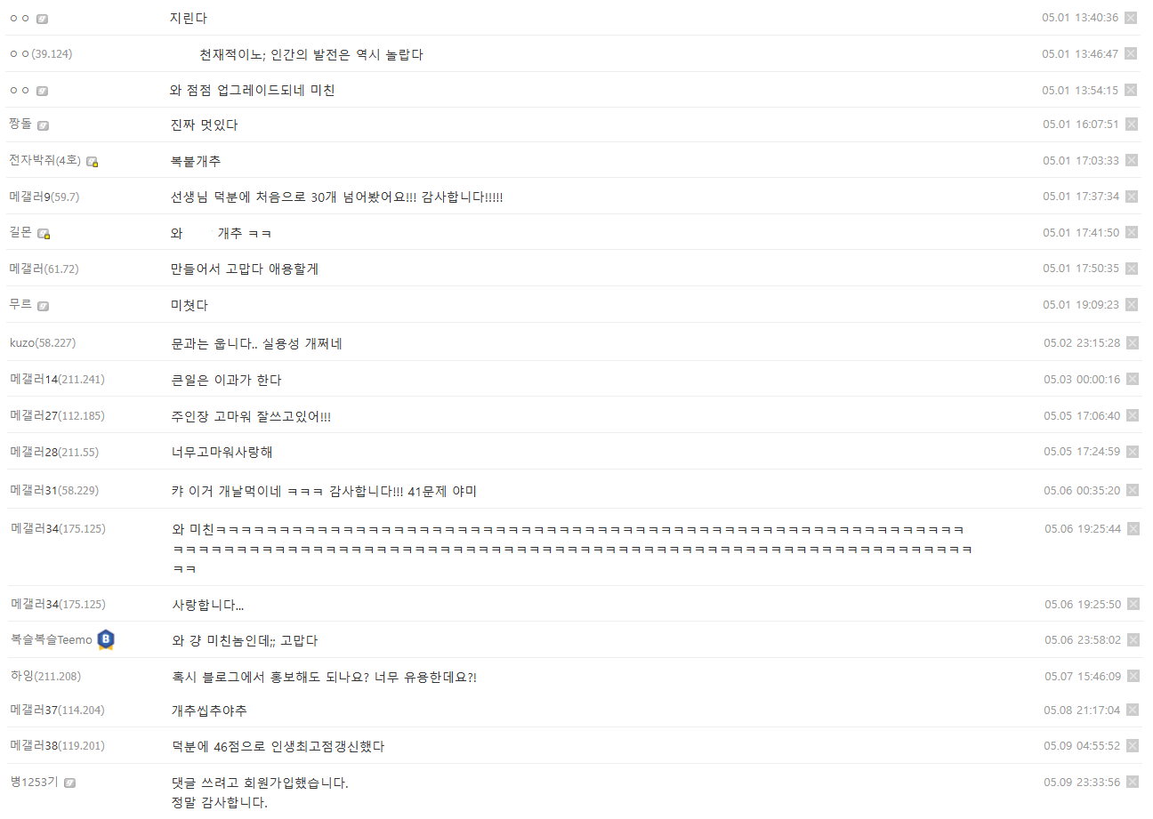 디시인사이드 반응